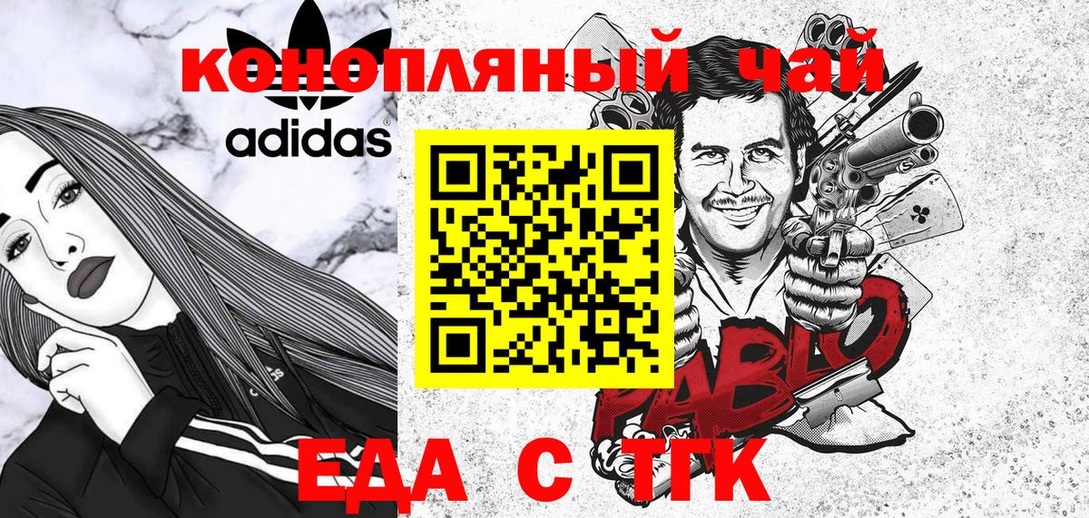 Семёнов  Cannafood конопля  Вход с VPN 