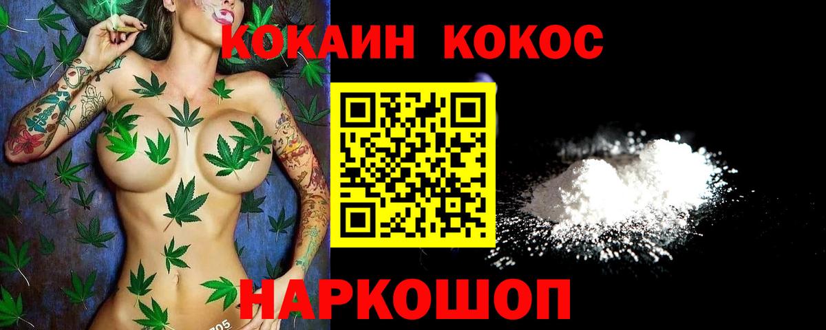 COCAIN VHQ  Cocaine VHQ  купить наркоту  Вход с VPN  Семёнов 
