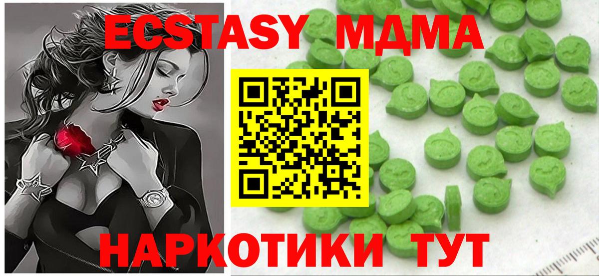 ЭКСТАЗИ DUBAI  Вход с VPN  Ecstasy  Семёнов  Экстази mix 