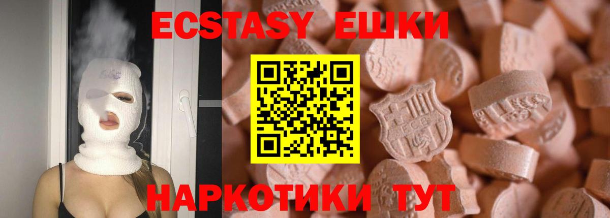 Ecstasy диски Семёнов