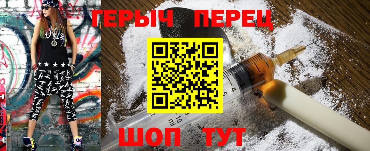 Героин афганец  Вход с VPN  Семёнов 