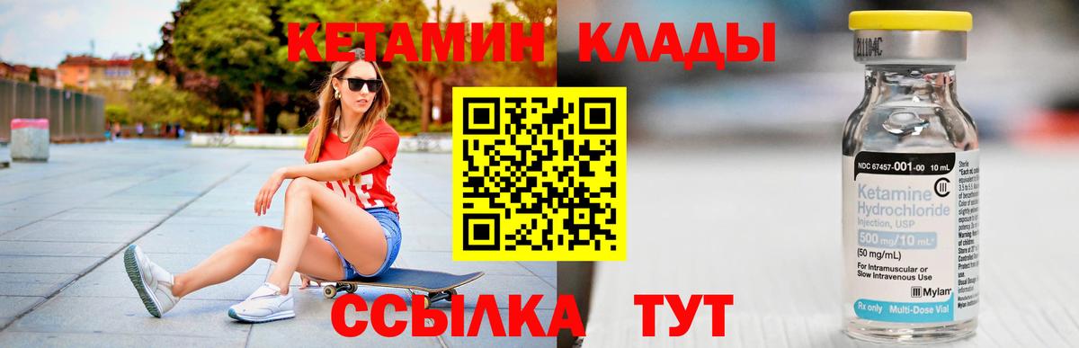 Кетамин VHQ  Вход с VPN  Кетамин VHQ  гидра маркетплейс  Семёнов 