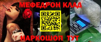 метамфетамин Моздок