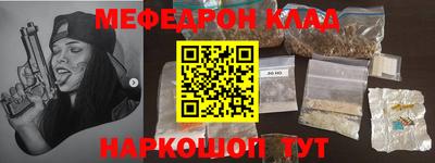 метамфетамин Моздок