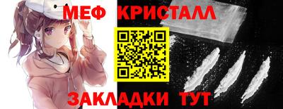 метамфетамин Моздок