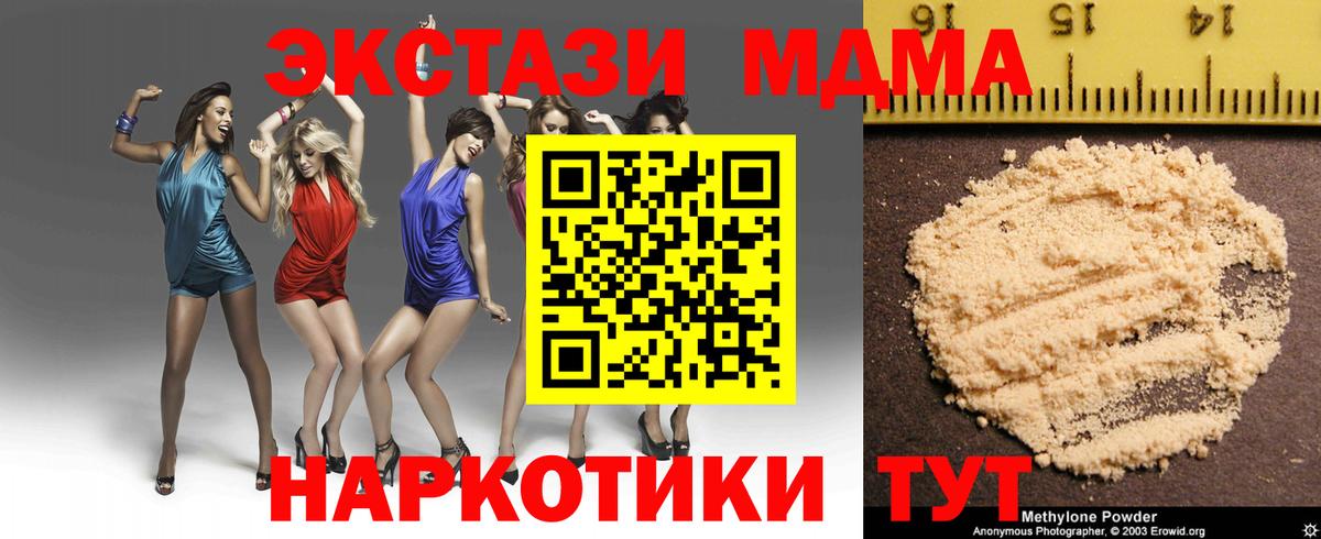 МДМА кристаллы  MDMA  Семёнов  MDMA crystal  Вход с VPN 