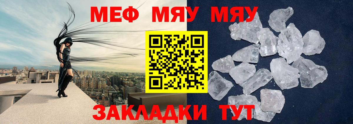 Мефедрон кристаллы  Вход с VPN  Меф  Семёнов  Мефедрон 4 MMC 