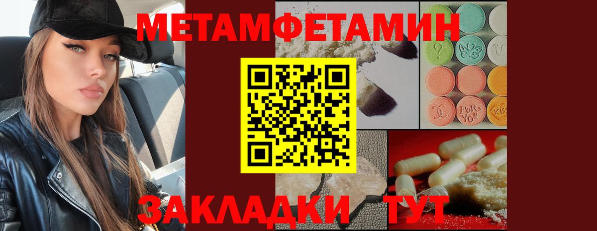 МЕТАМФЕТАМИН Methamphetamine Семёнов