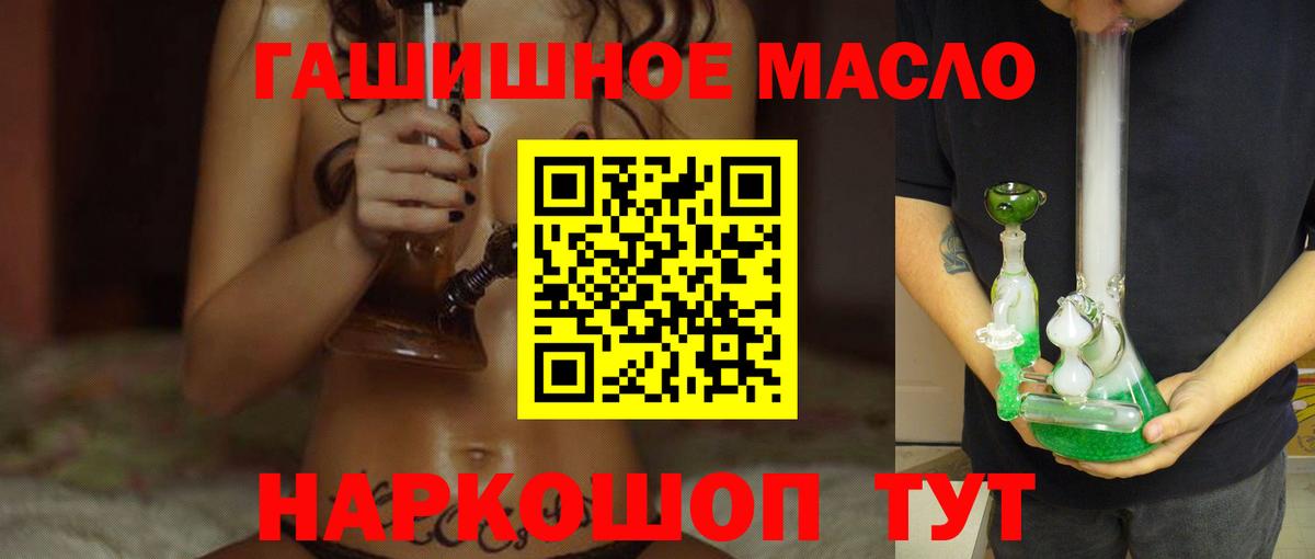 Дистиллят ТГК вейп с тгк  Вход с VPN  Семёнов 